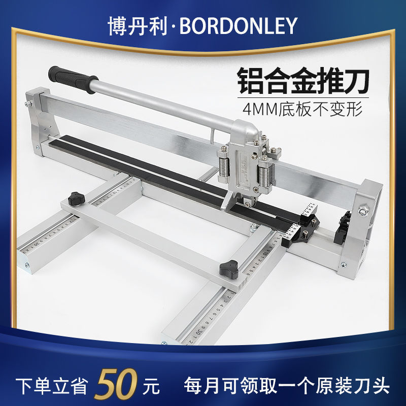 铝合金手动瓷砖切割机地砖推刀高精度切磁砖工具神器800 10其直销