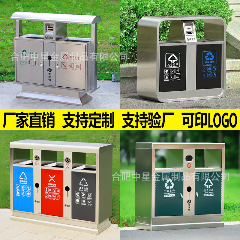 户外不锈钢垃圾桶大号环卫垃圾箱公园果皮箱二分类铁小区厂家定制