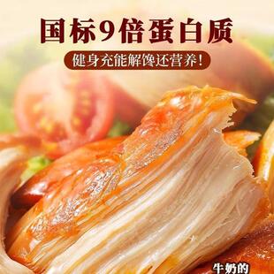 新货鸡胸肉即食成箱批低脂餐卡开袋速食轻主食零食品饱腹
