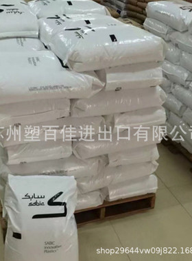 pc沙伯基础exl9330阻燃v-0耐冲击高强度耐低温候聚碳酸酯pc塑料