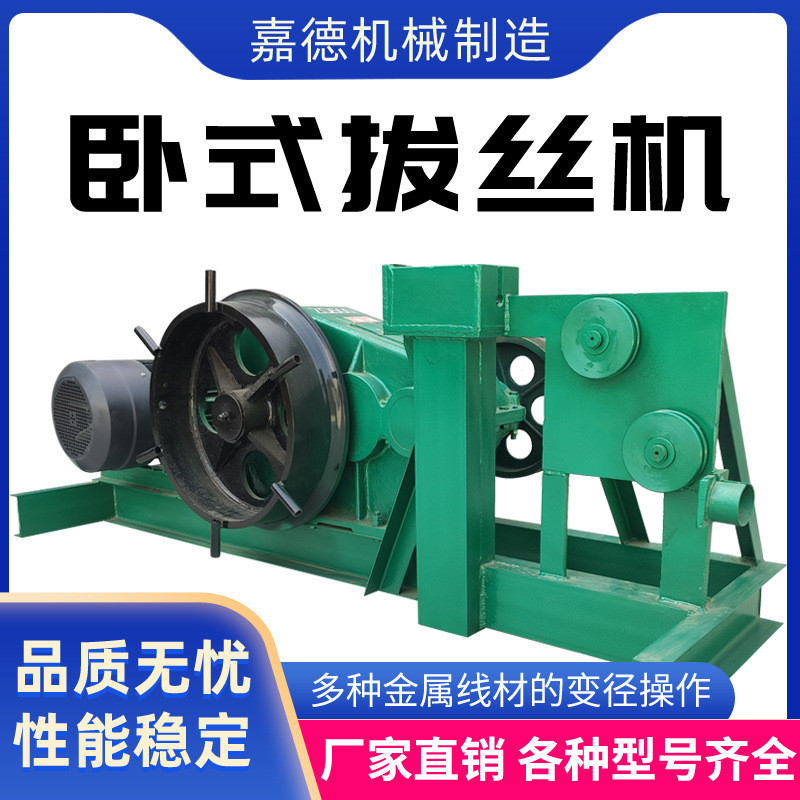 全自动钢筋拔料机 盘圆钢筋拔丝机冷拔机拉丝机金属线拉细延长机