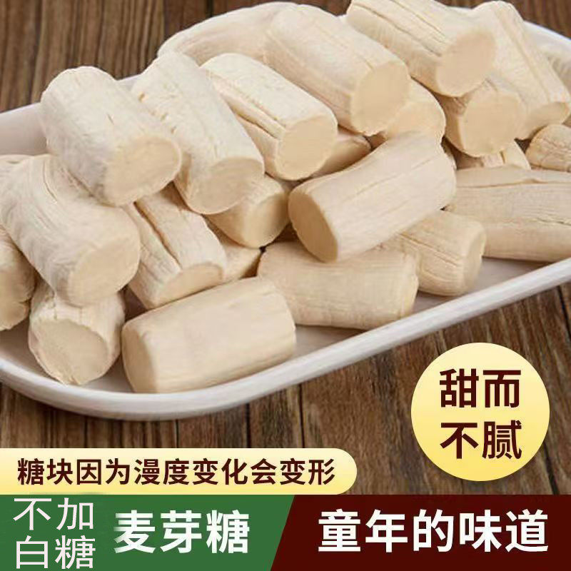 正宗老麻糖怀旧原味麦芽糖手工糖瓜米糖童年饴糖叮叮糖