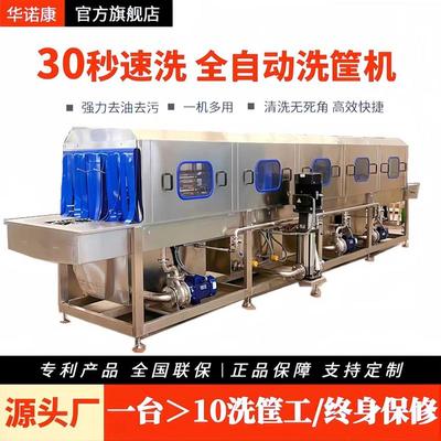 高压洗筐机隧道式果蔬筐筐肉鸡蛋筐全自动喷淋全自动周转筐清洗机