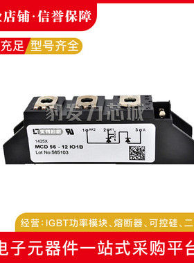 热销mcd56-08io1bmcd56-12io1bmcd56-14io1b/16io1b/18io1b可控硅