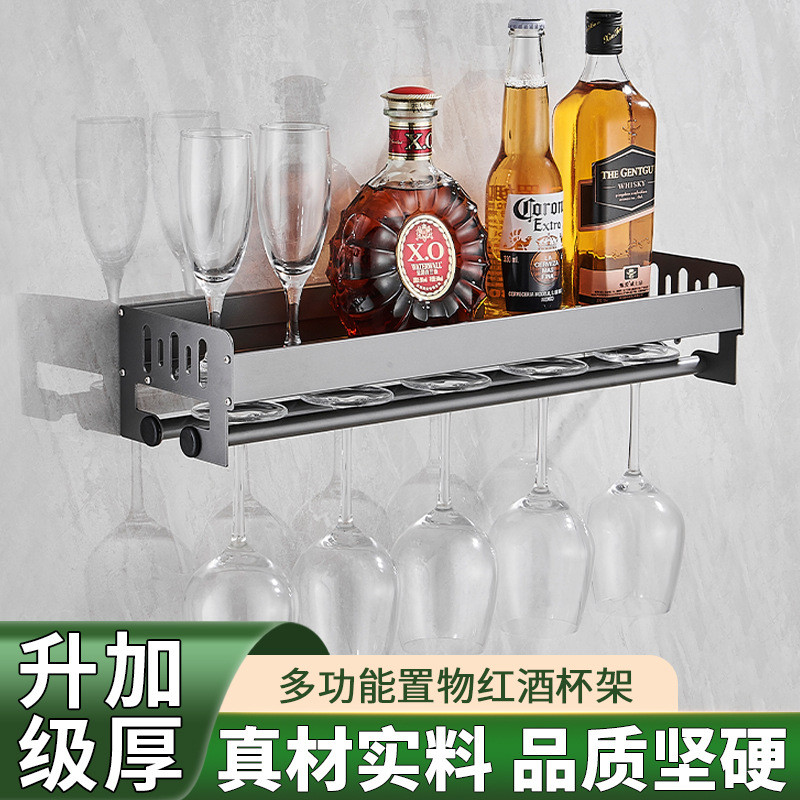免打孔收纳架子酒柜高脚杯红酒杯架倒挂家用悬挂摆件轻奢高脚杯架