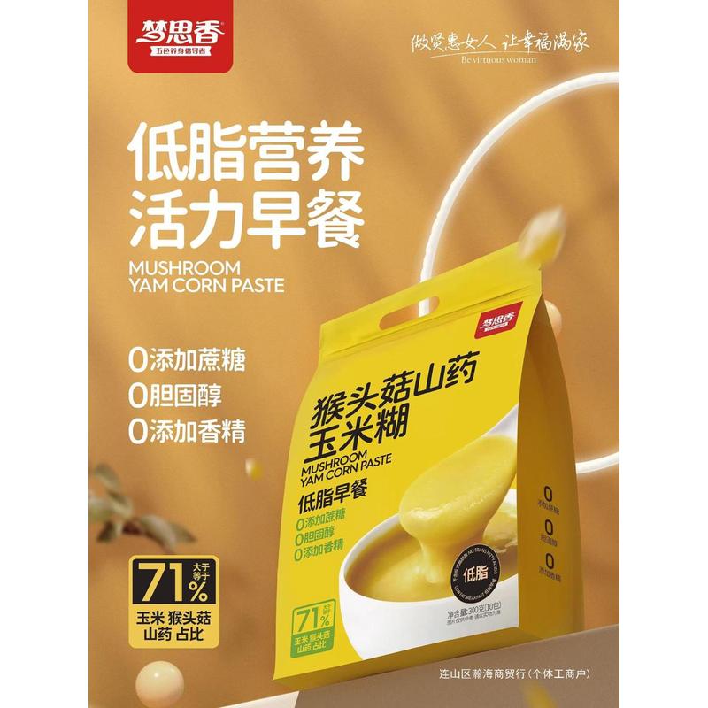 新货梦思香无蔗糖低脂葛根猴头菇山药玉米糊玉米羹早餐冲饮即食30
