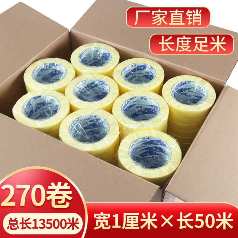 高粘美纹纸胶带整箱批发装修喷漆遮蔽分色纸纸胶带美缝不留胶贴纸