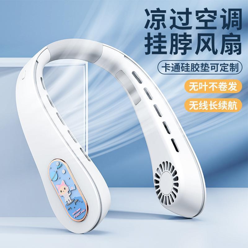 无叶挂脖电扇静音懒人制冷儿童便携式迷你家用办公usb充电小风扇