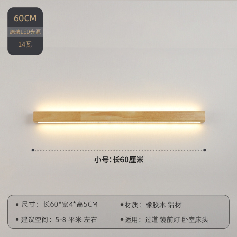 北欧原木长条创意日式背景墙梳妆台镜柜灯简约现代壁灯卧室床头灯