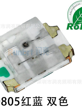0805红绿蓝三色rgb贴片共阳高亮二极管发光红色翠绿蓝光led灯珠