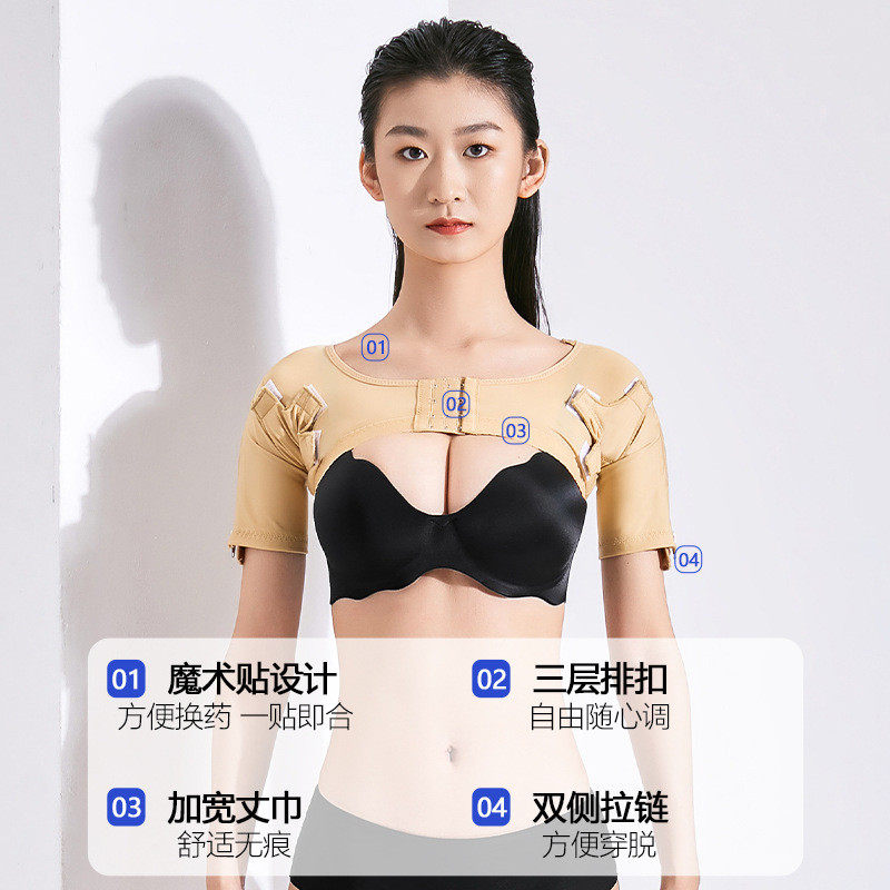 腋下吸脂术后塑身衣收副乳腋臭衣腋窝汗腺去除手术后压力衣去狐臭
