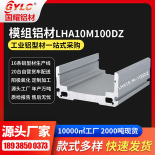 丝杆模组铝型材100线性底座盖板滑台配套材料供应丝杆模组铝材