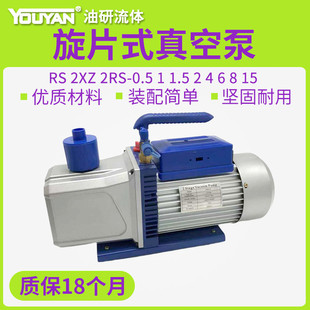 5真空泵6 0.51.5实验室2抽气泵3单级4极片式 热销2xz 815双旋2rsrs