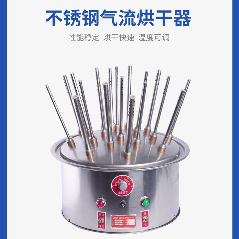 热销玻璃气流烘干器不锈钢12/20/30仪器试管烧瓶干燥孔化学实验室