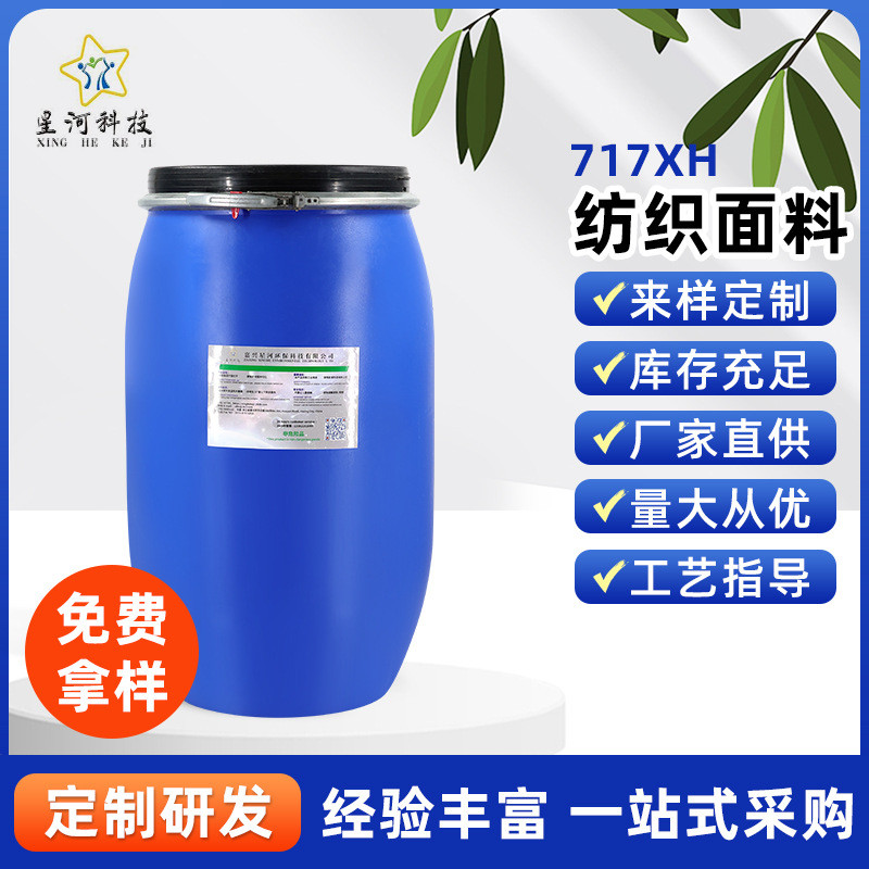 717XH纺织面料易擦除易去污记号笔圆珠笔亲水易擦除量大从优