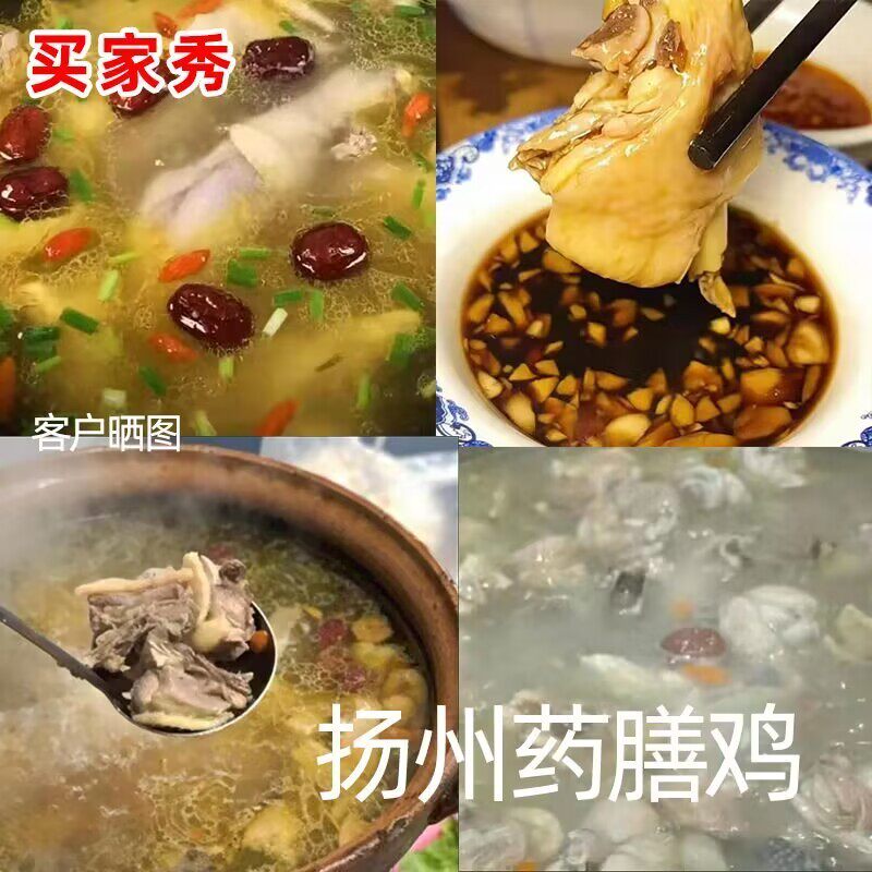 速发扬州仔一席地鸡汤料新招鲜药膳光头鸡底料光宜兴活杀鸡底料店
