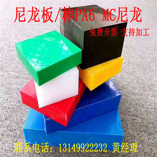 进口蓝色尼龙板棒 绿色MC尼龙板PA66板耐磨加纤尼龙板/棒加工零切