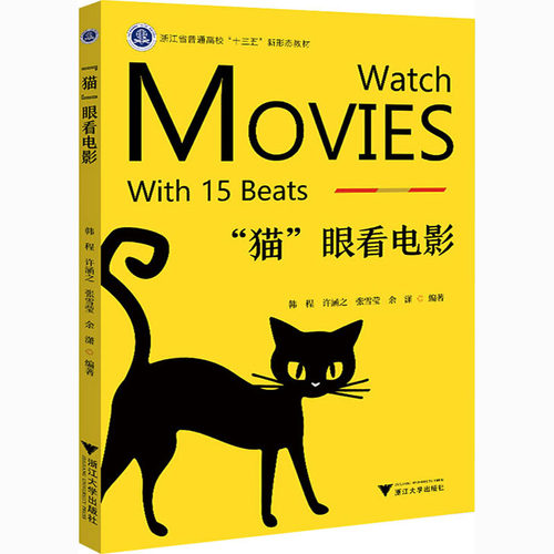 大猫电影价格 大猫电影图片 星期三