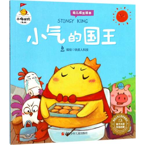 小气少年价格 小气少年图片 星期三