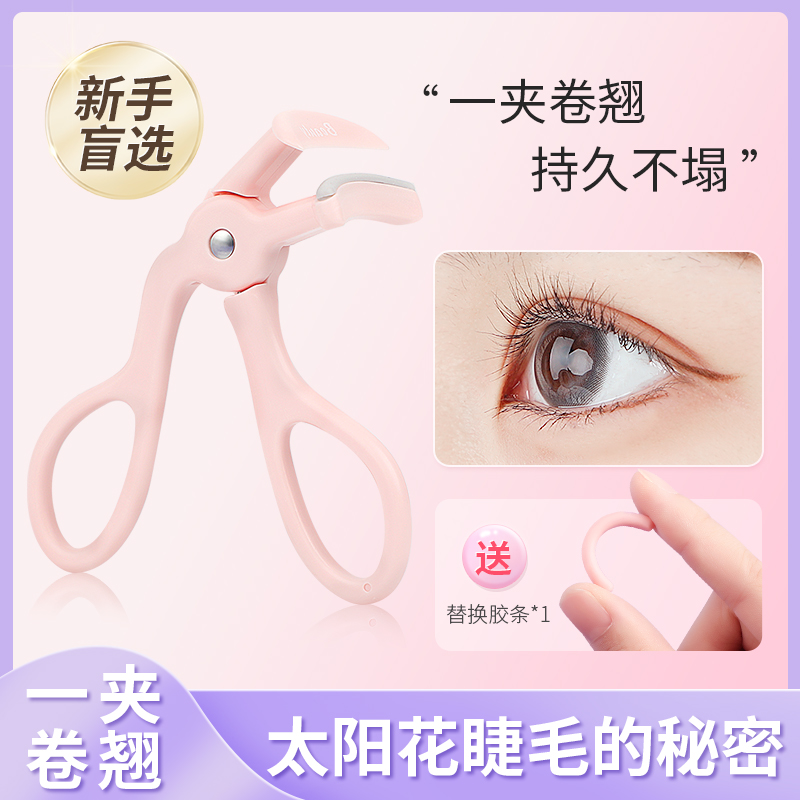 睫毛夹女卷翘持久自然定型便携式
