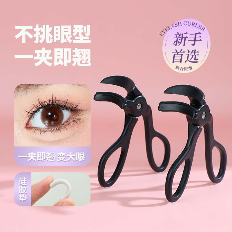 专业睫毛夹卷翘持久定型女广角夹睫毛器新手无边框太阳花化妆专用