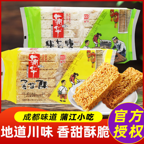 蒲华米花糖四川成都特产