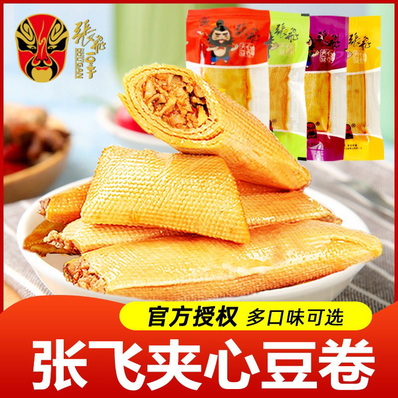 张飞豆干五香味四川包装夹心豆卷