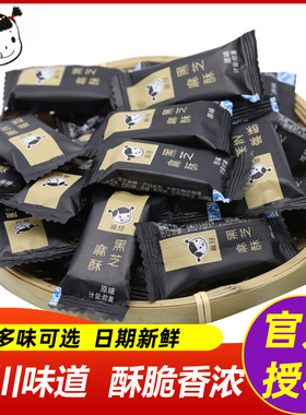 麻仔黑芝麻酥花生芝麻美食糖酥四川成都重庆怀旧糖果特产小吃零食