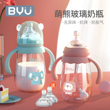 BYU百优新生婴儿玻璃奶瓶宽口径大宝宝吸管带手柄奶瓶防胀气正品