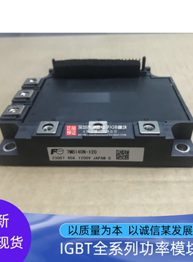 7MBI75N-60 7MB1400-120 7MBI10N-060N 7MBI50N-1120 7M0BI40N-12