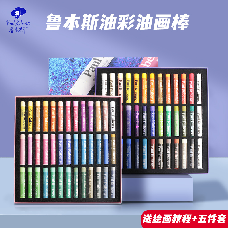 鲁本斯重彩油画棒儿童安全无毒可水洗软性24色宝宝蜡笔套装36色重彩棒