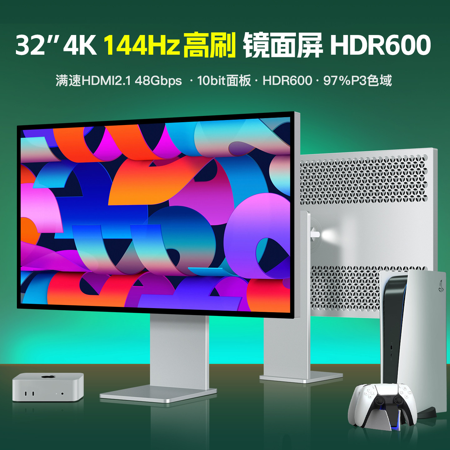 4K144hz32英寸HDR600显示器ps5游戏机120hz电竞1msVRR屏幕HDMI2.1