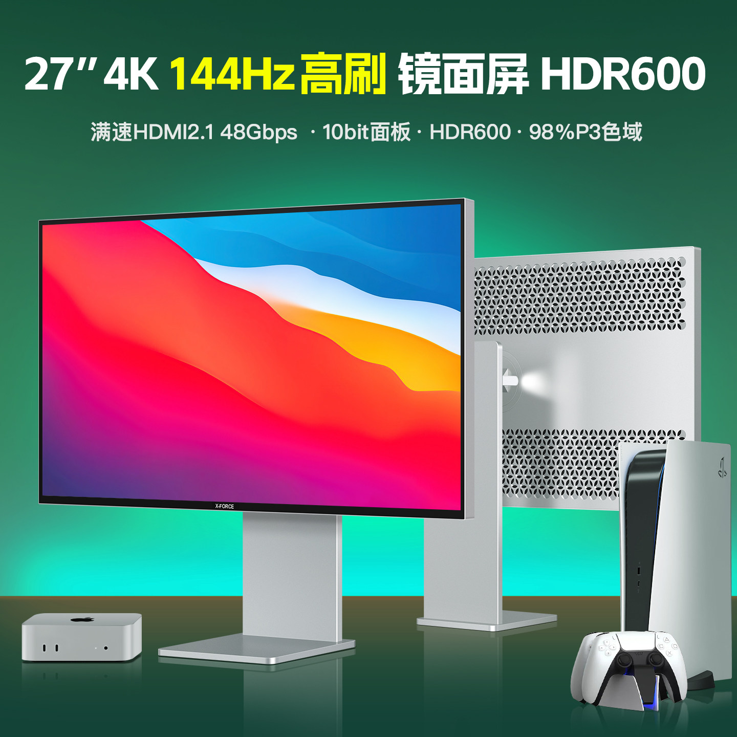 27英寸4K显示器144hz镜面HDR600