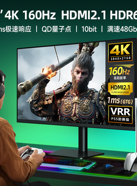 32寸显示器4K160Hz/144电竞高刷PS5游戏机HDR600电脑屏幕HDMI2.1