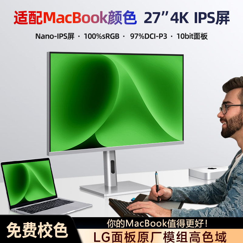 4K显示器LG屏高度还原mac色彩