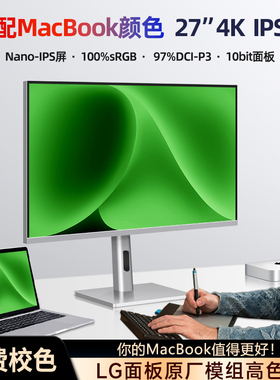 27英寸4k120hz显示器高清修图专业设计师IPS屏幕竖屏MAC外接Typec