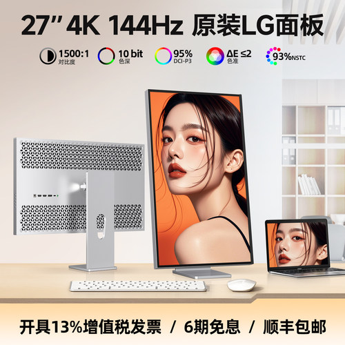 27英寸4K144hz显示器LG屏NanoIPS