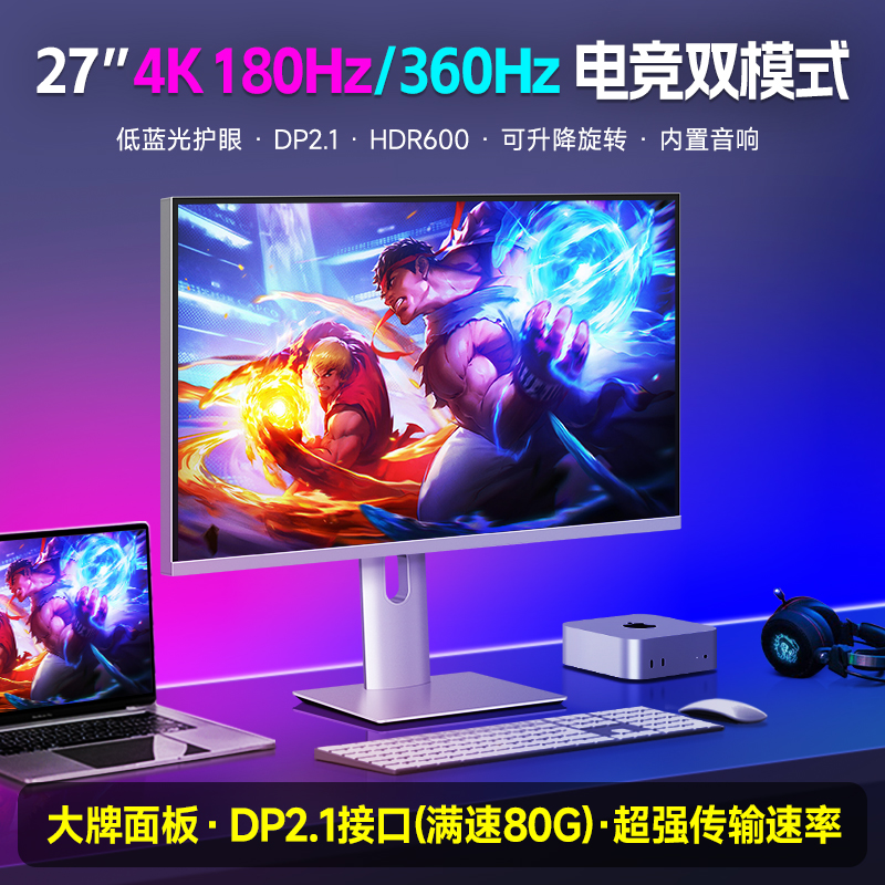 4k144hz/180hz/360hz高刷屏幕32