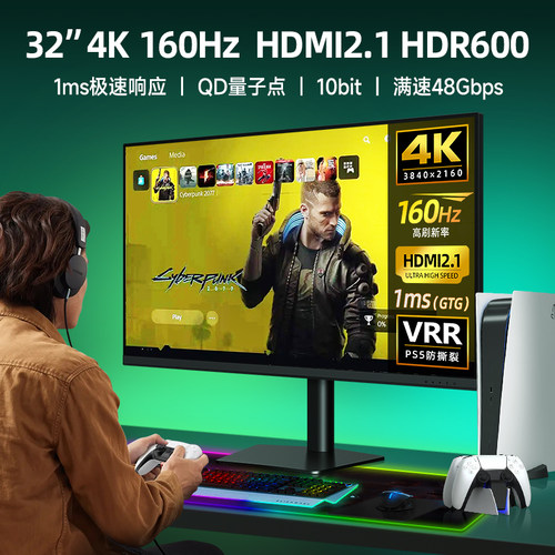 32英寸4k144hz显示器HDMI2.1ps5