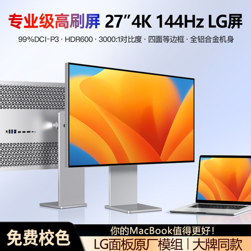 27英寸4K144hz显示器LG屏NanoIPS