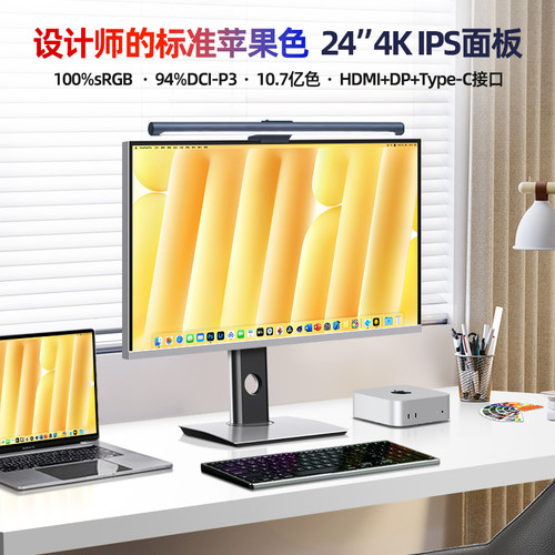 24英寸4k显示器调色高清护眼竖屏