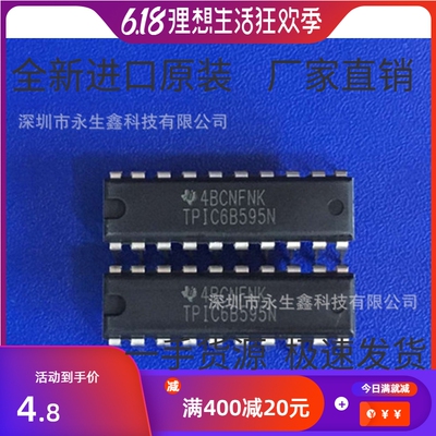 原装进口 TPIC6B595N TPIC6B595 DIP20计数移位寄存器芯片IC直插