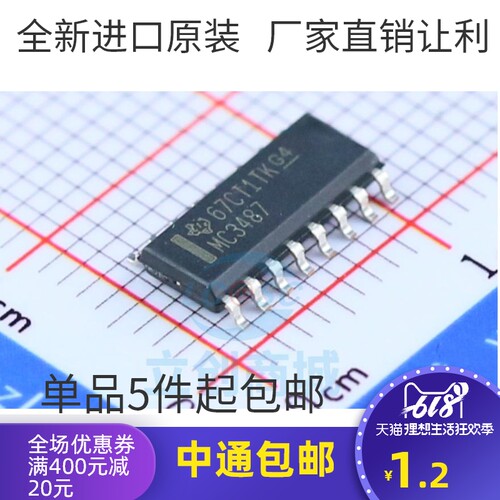 MC3487DR 窄体3.9MM SOP-16 全新进口原装 线路驱动器