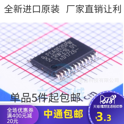 PCA9535 PCA9535PW PCA9535PWR 贴片TSSOP-24 全新原装热卖