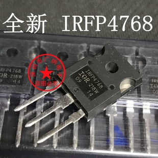 全新原装进口IRFP4768 IRFP4768PBF 场效应管电动机控制93A250V