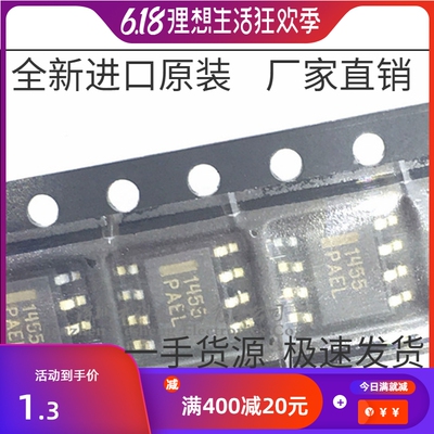 全新进口原装 MC1455DR2G  丝印1455 SOP8贴片 计时器/振荡器