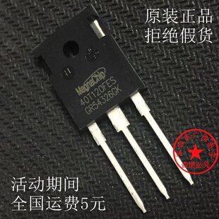 全新进口正品MBQ40T120FES 40T120FES单管IGBT电焊机原装40A1200V