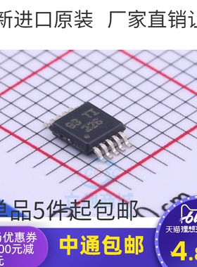 原装 | INA226AIDGSR VSSOP-10 印字226 电流监控器 集成 IC芯片