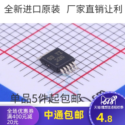 原装 | INA226AIDGSR VSSOP-10 印字226 电流监控器 集成 IC芯片