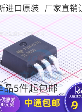 TL783CKTTR TL783C TL783 三极管 线性稳压器 TO-263 全新原装